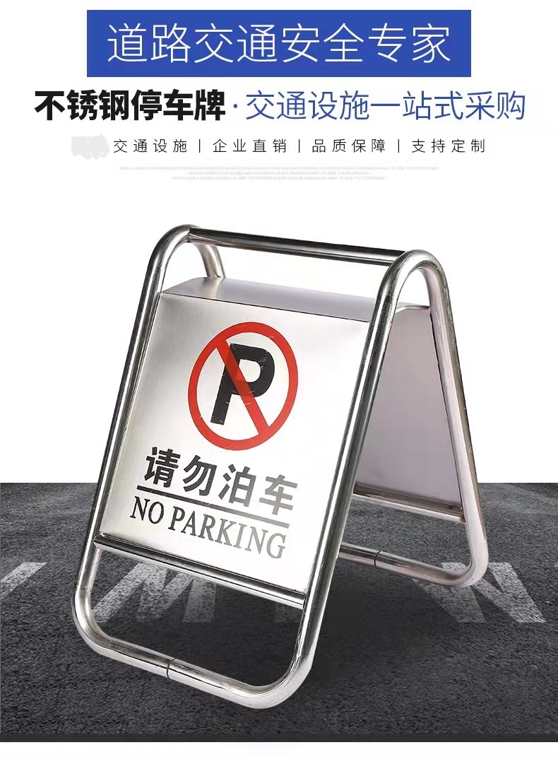 甘肃甘肃不锈钢停车牌厂家