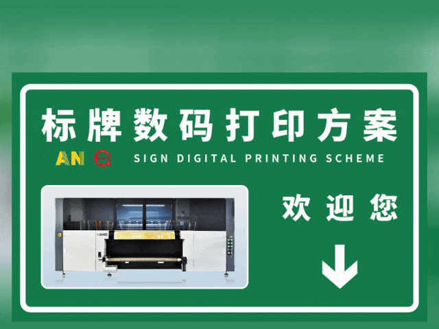 甘肃国标反光膜UV专色工业数码打印